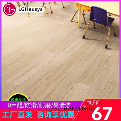 塑膠地板韓國LG塑膠地板 幼兒園PVC加厚耐磨防水地膠墊院辦公室商用地板地磚