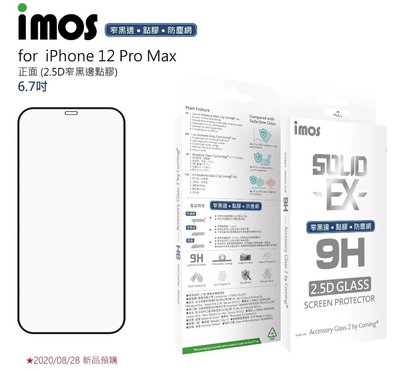 原廠 imos 美國康寧公司授權iPhone12 Pro Max 6.7吋點膠2.5D 9H 窄黑邊防塵網 玻璃保護貼