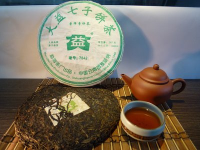 T-06 ㊣大益生茶2005 勐海茶廠 普洱茶 免運費