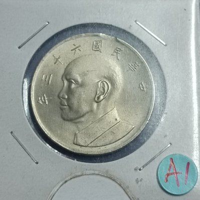 《51黑白印象館》中華民國63年發行使用  伍圓硬輔幣 少見缺料變體  品相如圖 低價起標A1