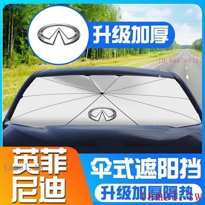 新品促銷 infiniti英菲尼迪fx35改裝q50前擋玻璃隔熱q30 qx50 g37 f50 qx60 g35遮陽