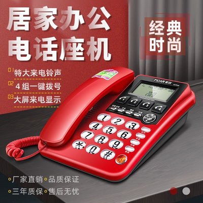 【超夯】老人電話機一鍵撥號特大鈴聲辦公家用有線座機辦公固定電話聲音大