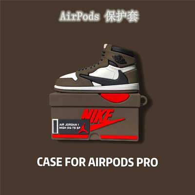 現貨 潮牌鞋盒適用Airpods3保護套蘋果耳機套2代硅膠3代pro保護殼【同】可開發票