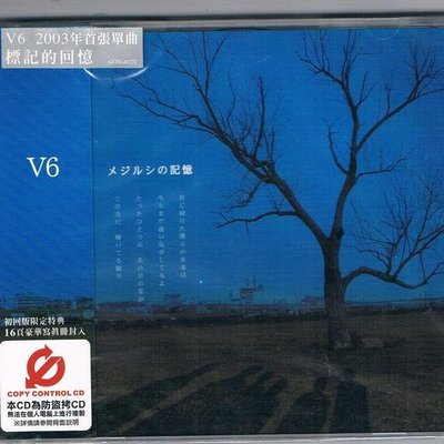 鑫隆音樂 日本cd V6 標記的回憶 初回限定特典16頁豪華寫真冊封入avjsga Yahoo奇摩拍賣