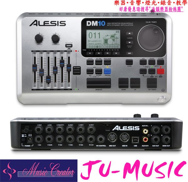 造韻樂器音響- JU-MUSIC - 最新 ALESIS DM10 X Kit 真實 鼓皮 電子鼓 另有 ...
