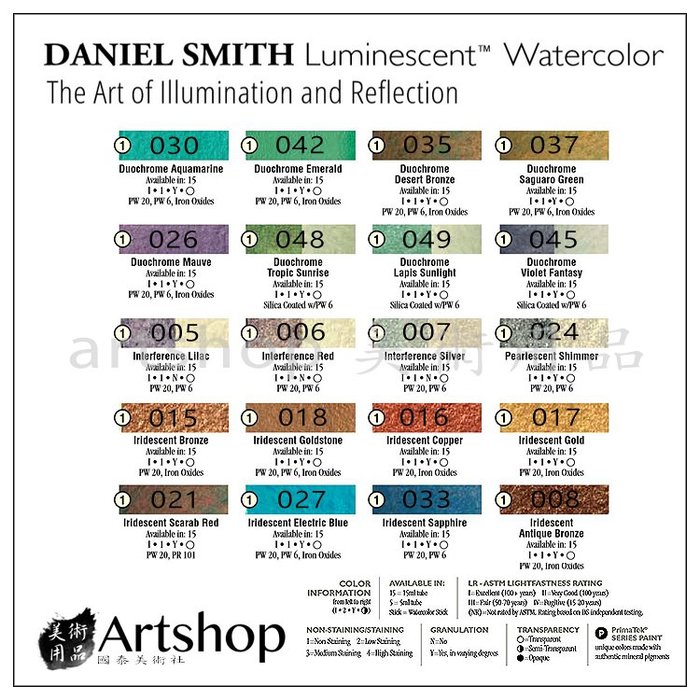 【Artshop美術用品】美國 Daniel Smith 丹尼爾史密斯 大師級極細緻 水彩顏料 15ml 特殊色1級