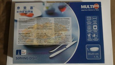 Luminarc 樂美雅多功能料理盤1入 1.7L 特價100元