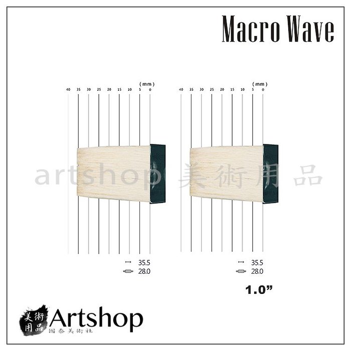 【Artshop美術用品】Macro Wave 馬可威 ART980110 JL 頂級山羊毛 水彩排刷 單支(黑/白)