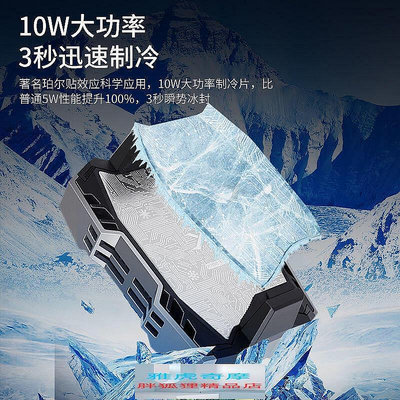【現貨】精品 西伯利亞手機散熱器背夾製冷降溫神器風扇適用於安卓B10
