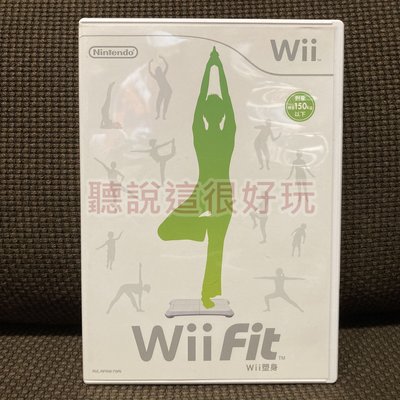 Wii 中文版 Wii Fit 平衡板 平衡版 遊戲 正版 5 V012
