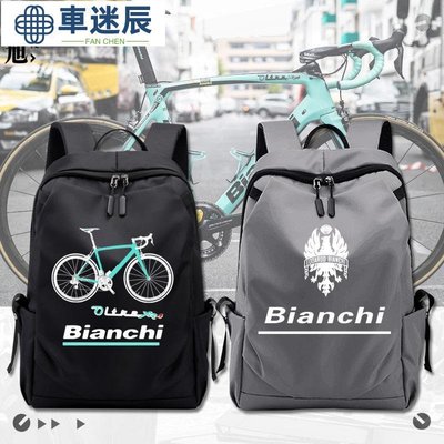 比安奇Bianchi環法腳踏車聯名騎行車隊男女潮流後背包旅行包tt車迷辰