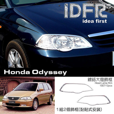 🐾本田 Honda Odyssey 2001~2005 鍍鉻銀 頭燈框 前燈框 飾貼 odyssey 鍍鉻 車燈框