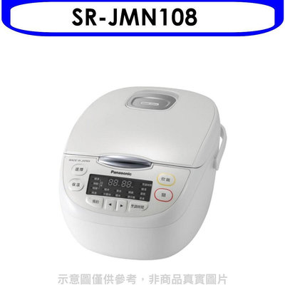 《可議價》Panasonic國際牌【SR-JMN108】6人份微電腦電子鍋