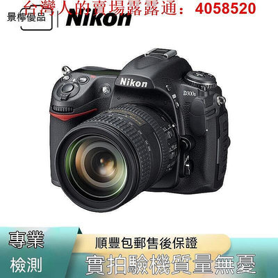 NIKON尼康D200 D300S D80 D90 D3200 D3300 3400 半畫幅單反相機