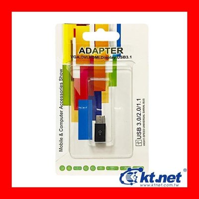 【全新公司貨發票】KTNET Micro USB 轉 USB3.1 TypeC公轉接頭，純銅端子加強充電速度