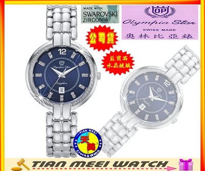 【全新原廠公司貨】【天美鐘錶店家直營】新款 OP 奧林比亞 SWAROVSKI鑽錶 28047DLS-藍