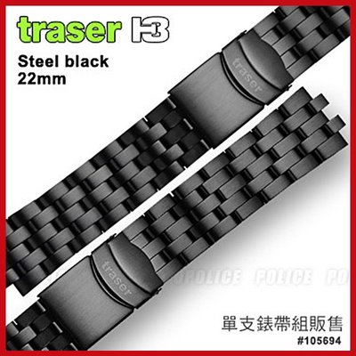 TRASER黑色PVD不鏽鋼錶帶#105694 軍錶 潛水錶 運動錶 配件【AH03123】99愛買