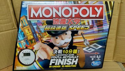 小丸子媽媽 地產大亨 超快速版 中文版 孩之寶Hasbro 桌遊 大富翁 MONOPOLY E7033