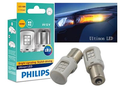台灣代理公司貨 PHILIPS 飛利浦 LED VISION晶亮系列 單芯煞車燈 琥珀色 S25 PY21W