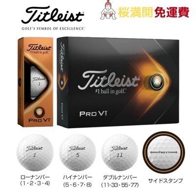 Titleist 高爾夫球 2021 Pro V1 打（12 顆）日本正品-master衣櫃3