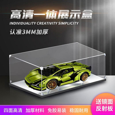 高透明展示盒適用樂高超級跑車系列42115蘭博基尼積木防塵收納盒