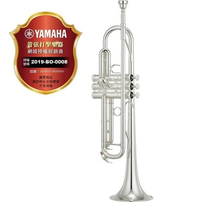 【偉博樂器】YAMAHA YTR-4335GS II 第二代 鍍銀小號  降B調 小喇叭 原廠公司貨
