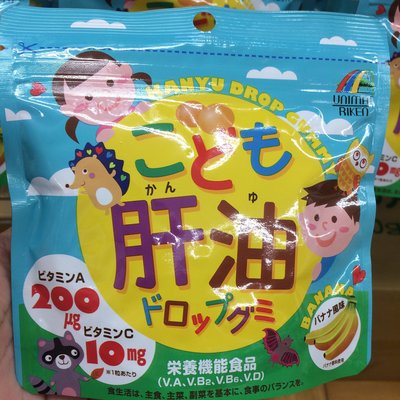 日本製 UNIMAT RIKEN 兒童魚肝油軟糖 香蕉口味100粒  維他命A、B2、B6 日本空運~小太陽日本精品