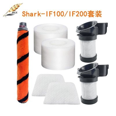 適配Shark吸塵器Flex 100配件150 160 170滾刷主刷過濾網海帕配件-阿拉朵朵