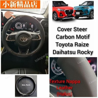 現貨 方向盤套汽車方向盤碳豐田 Raize Daihatsu Rocky 黑色皮革紋理 Nappa有限的汽車內飾配件變化