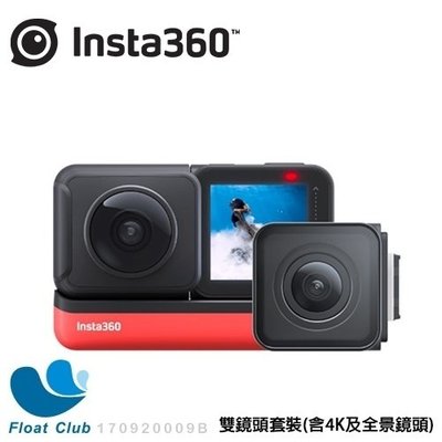 3期0利率 Insta360 ONE R 可換鏡頭運動相機 Twin (含4K及全景鏡頭) 原價17999元