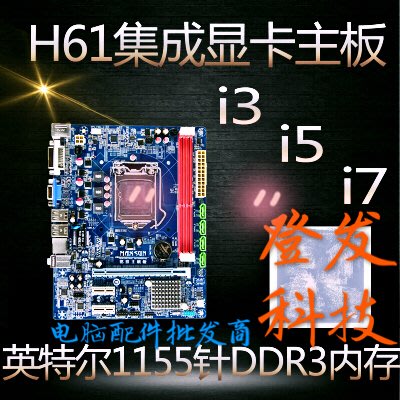 【廠家現貨直發】技嘉華碩H61/b75/ Z77/Z68/P67/1155針主板 HDMI DVI集成小板全新