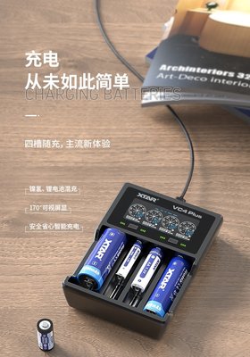 台灣現貨 高品質 最新款XTARVC4 PLUS 3.7V鋰電池1.2V 3號4號 AAA鎳氫電池 18650電池充電器