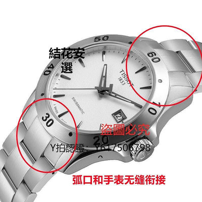 全館免運 手錶錶帶天梭1853男錶V8系列T106原廠T106407A原裝T106417A錶帶配件鋼帶鏈 可開發票