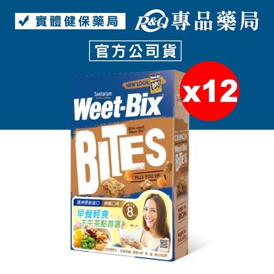 Weet-Bix 澳洲全穀片 Mini (蜂蜜) 510gX12盒 (澳洲早餐第一品牌) 專品藥局【2026043】