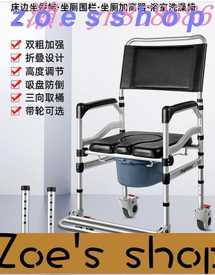 zoe-超值價坐便椅 帶輪子老人坐便器 殘疾人老人人移動坐便椅 洗澡椅 坐便器