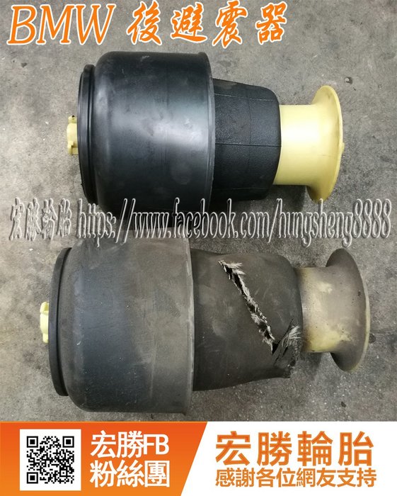 全新含裝bmw F10 F07 後避震器後氣球後氣囊氣壓避震器氣壓懸吊氣壓式避震器 Yahoo奇摩拍賣