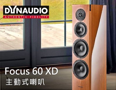 【風尚音響】Dynaudio   Focus 60 XD   無線,數位,主動式揚聲器 ✦ 請先詢問 ✦