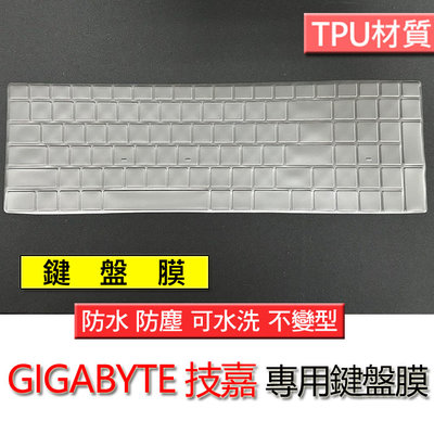GIGABYTE 技嘉 Sabre 15 17 TPU TPU材質 筆電 鍵盤膜 鍵盤套 鍵盤保護膜 鍵盤保護套