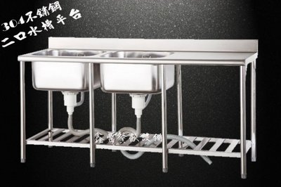【慶豐餐飲設備】(全新雙口大水槽+工作台)封口機油炸機製冰機西餐爐烤箱工作台截油槽咖啡機