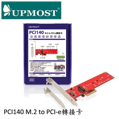 【MR3C】含稅附發票 UPMOST 登昌恆 Uptech NVMe PCI140 M.2 to PCI-E 轉接卡