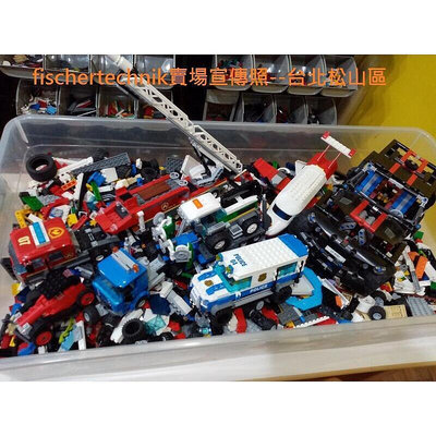 Lego 樂高 二手正版零件 二手磚（1公斤）