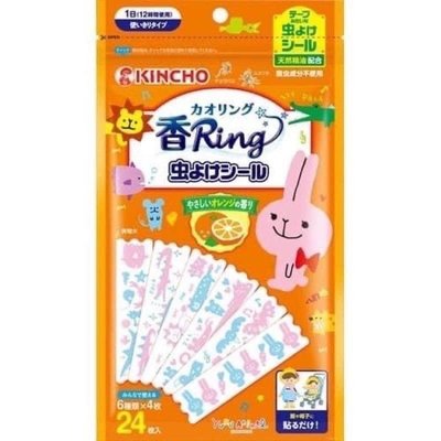 【現貨】日本KINCHO金雞 金鳥 兒童天然柑橘精油防蚊貼片
