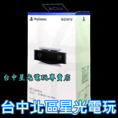 【PS5週邊】☆ PS5 HD 攝影機 Camera CFI-ZEY1 ☆【台灣公司貨】台中星光電玩