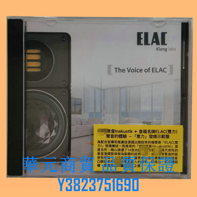 正貨CD  聲音的體驗【意力音響測試碟】THE VOICE OF ELAC CD