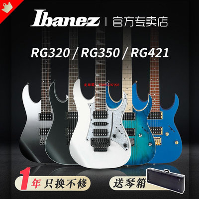 凌瑯閣-Ibanez依班娜RG421/RG320/350/370印產專業大雙搖24品套裝電吉他滿300出貨