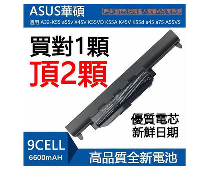 適用於ASUS筆電電池 A32-K55 X55VD X45V A55V X45 K55A K45V K55 A55A A75V 華碩筆記本電池