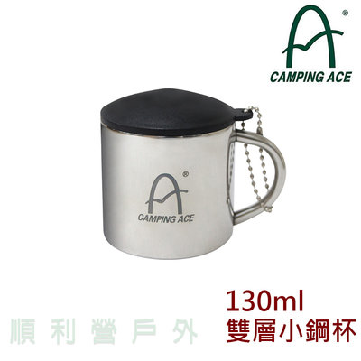 野樂 Camping Ace 登山小鋼杯 ARC-156-13 雙層杯身不鏽鋼杯 咖啡杯 OUTDOOR NICE