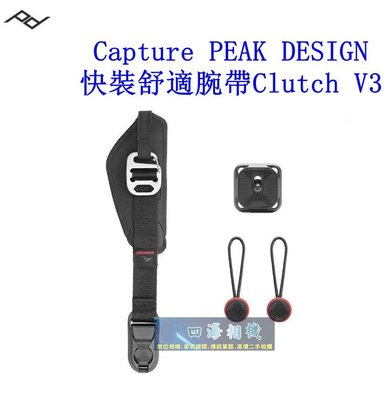 【高雄四海】公司貨 PEAK DESIGN 快裝舒適腕帶 Clutch V3