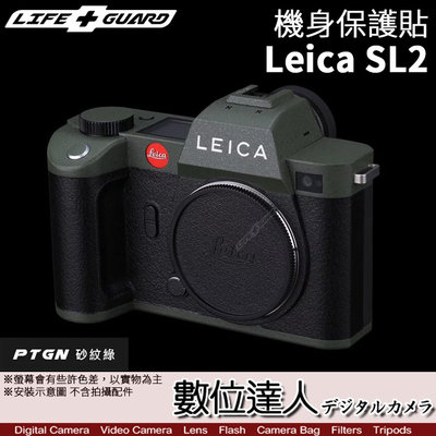 【數位達人】LIFE+GUARD 機身 保護貼 徠卡 Leica SL2／包膜 貼膜 保貼 DIY