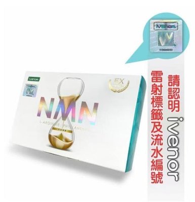 【SJ代購】iVENOR NMN EX版元氣錠 EX 升級一氧化氮 30粒入/盒